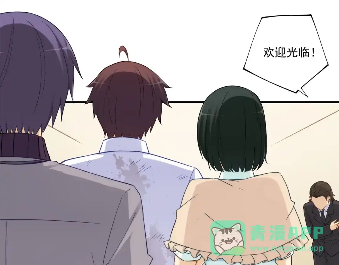 《我是高富帅》第187话 第46页