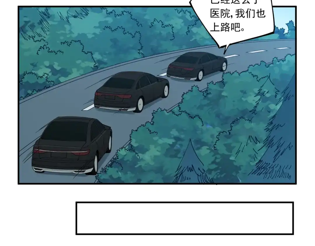 《我是高富帅》第187话 第38页