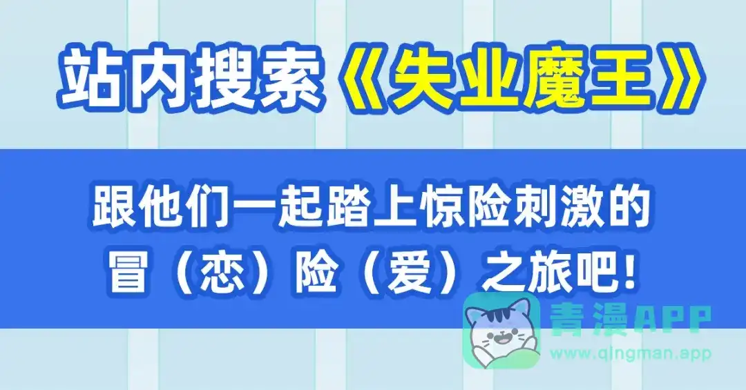《我是高富帅》第188话 第91页