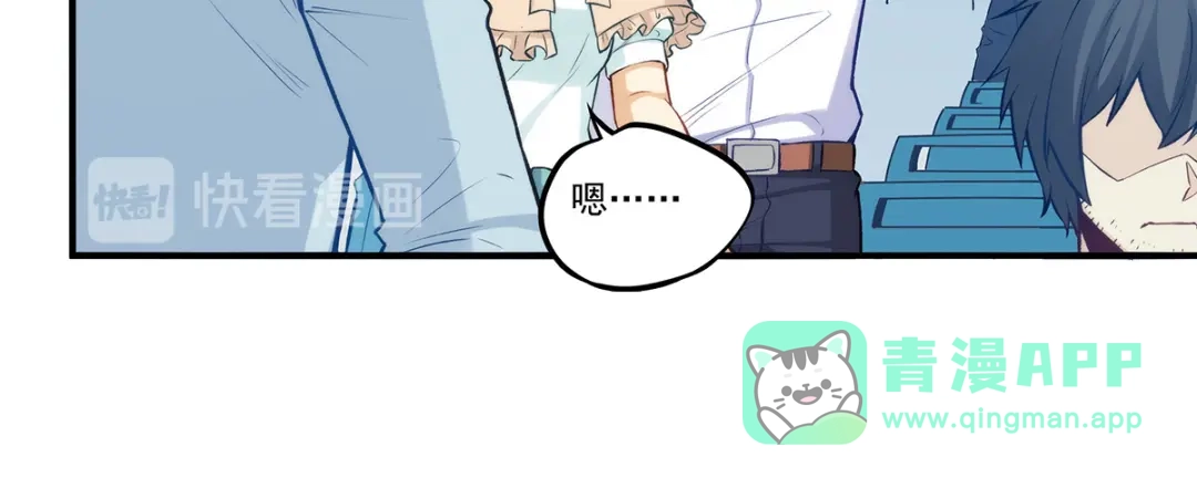 《我是高富帅》第188话 第66页