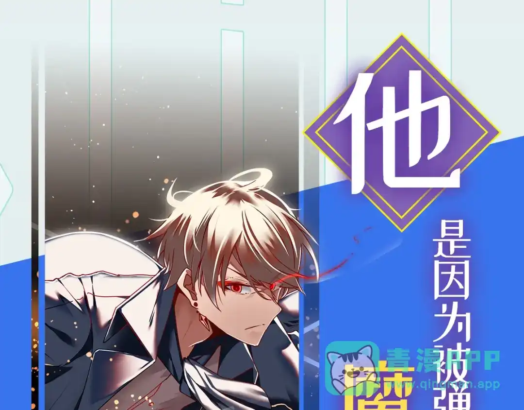 《我是高富帅》第188话 第86页