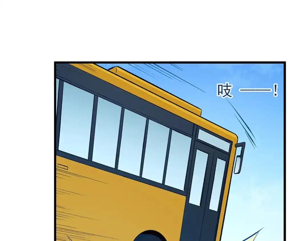 《我是高富帅》第188话 第67页