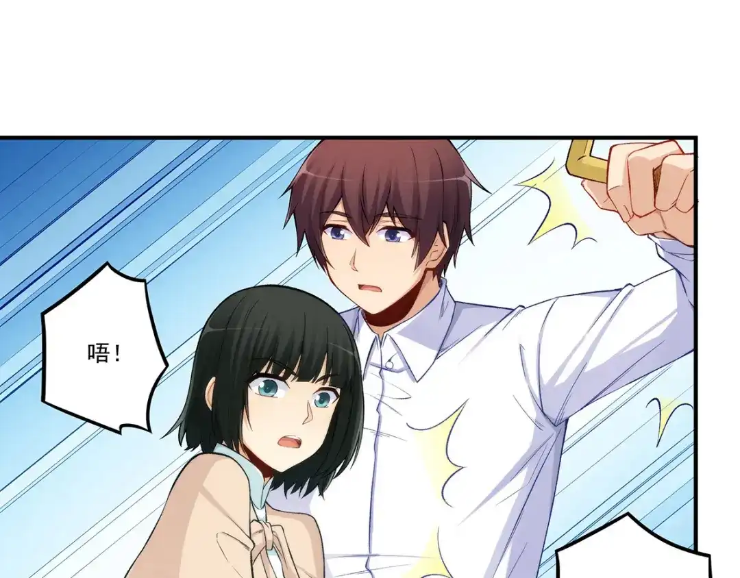 《我是高富帅》第188话 第69页