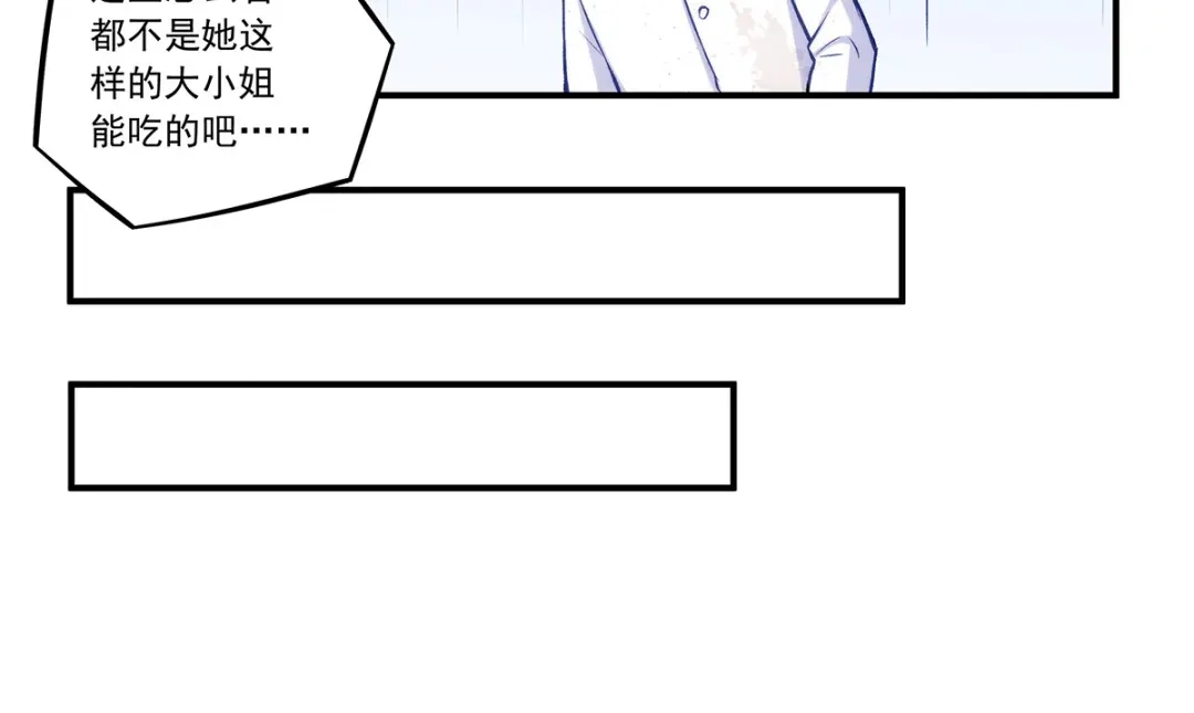 《我是高富帅》第188话 第62页