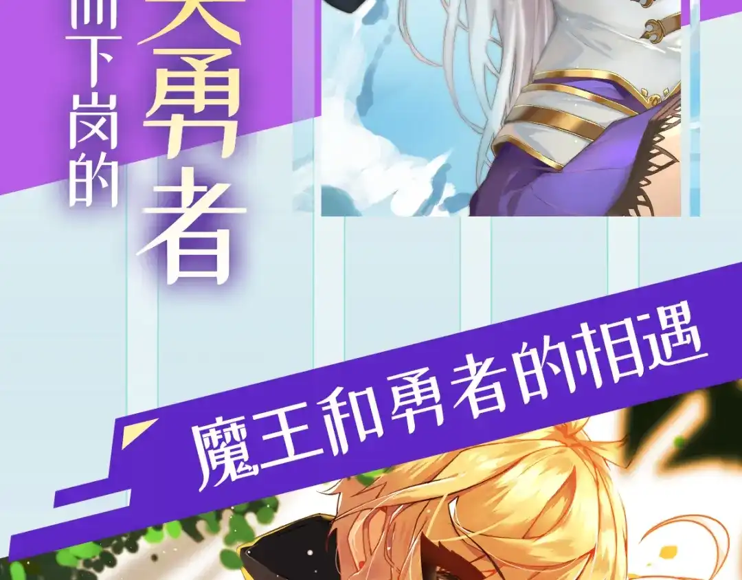 《我是高富帅》第188话 第89页
