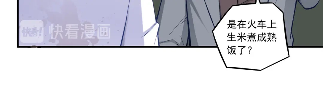 《我是高富帅》第188话 第25页