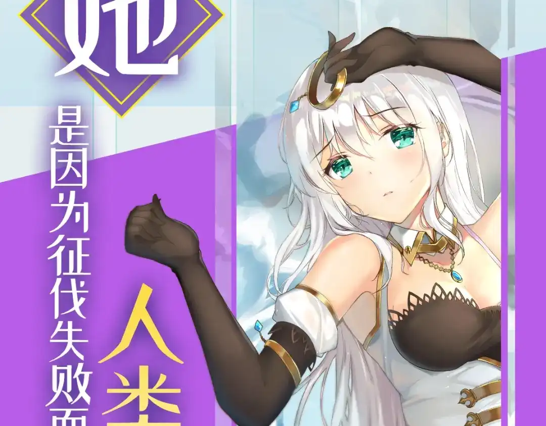 《我是高富帅》第188话 第88页