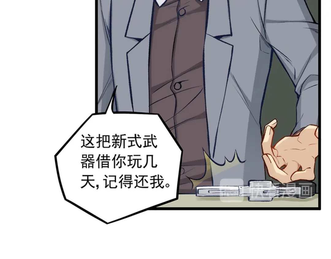 《我是高富帅》第188话 第35页
