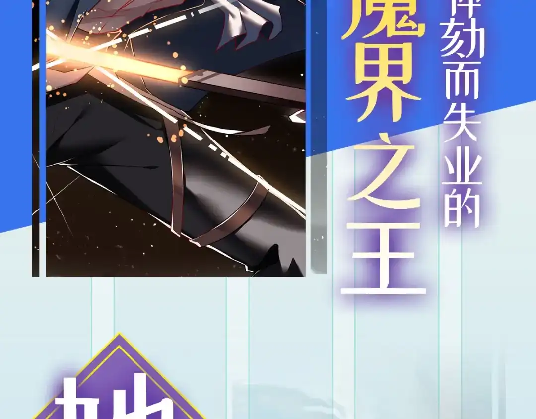 《我是高富帅》第188话 第87页