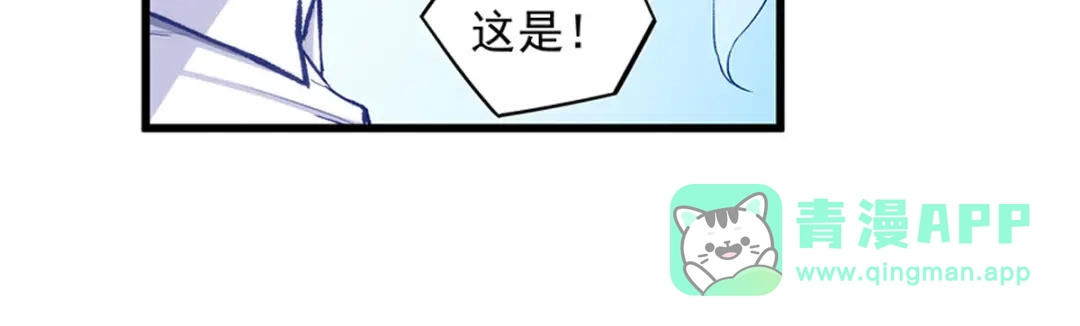 《我是高富帅》第188话 第81页