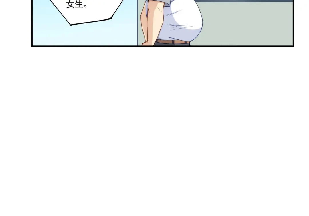 《我是高富帅》第189话 第39页