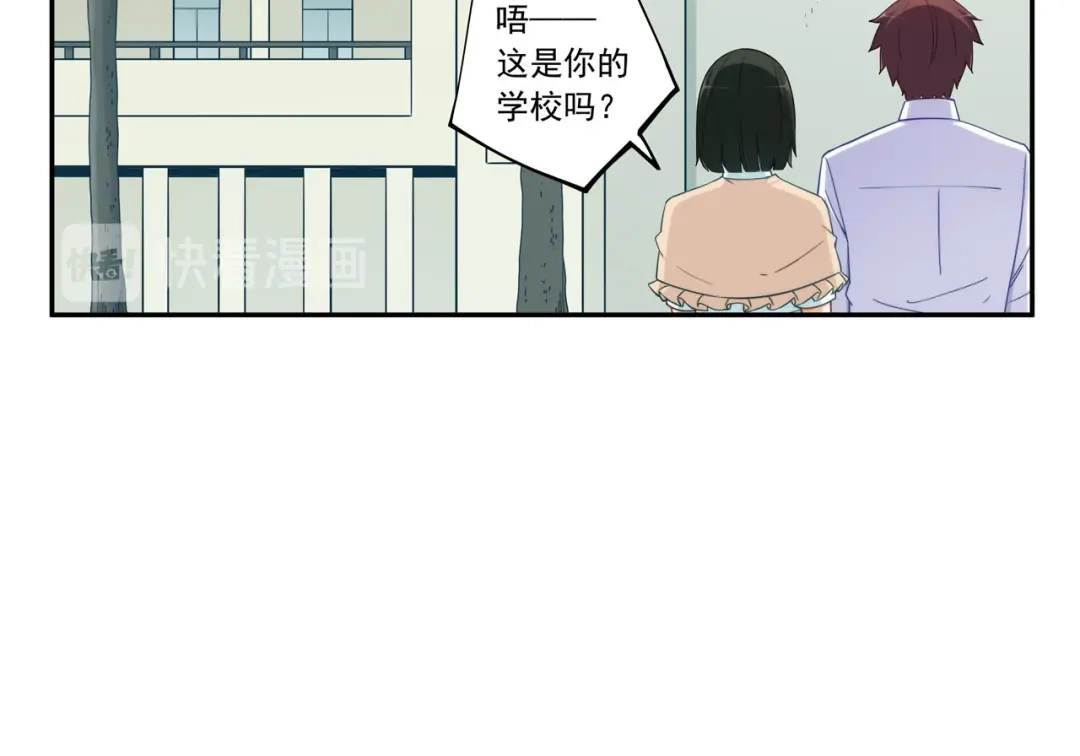《我是高富帅》第189话 第19页