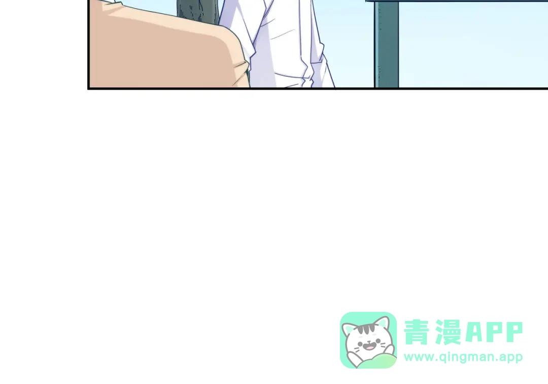 《我是高富帅》第189话 第21页