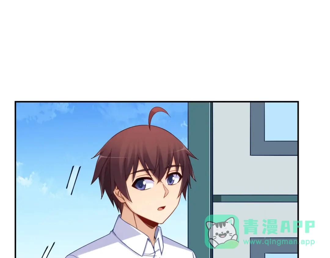 《我是高富帅》第189话 第26页