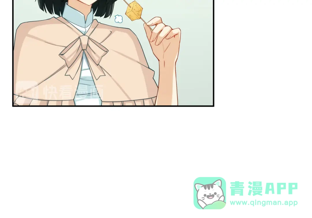 《我是高富帅》第189话 第11页