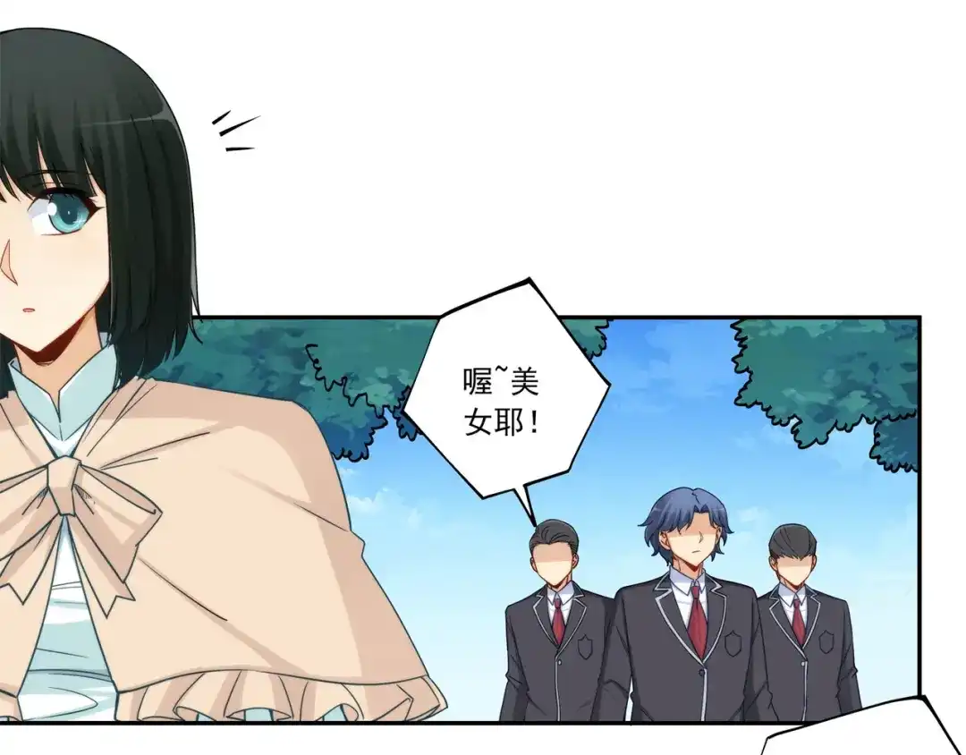 《我是高富帅》第189话 第34页