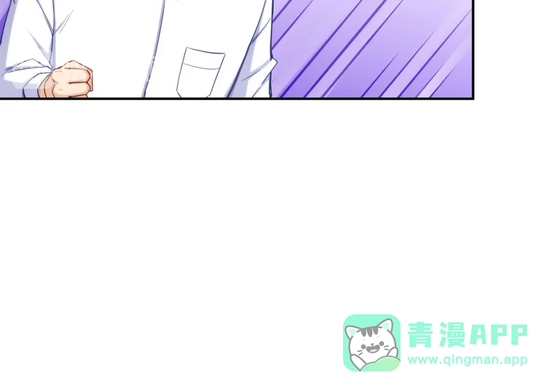 《我是高富帅》第189话 第41页