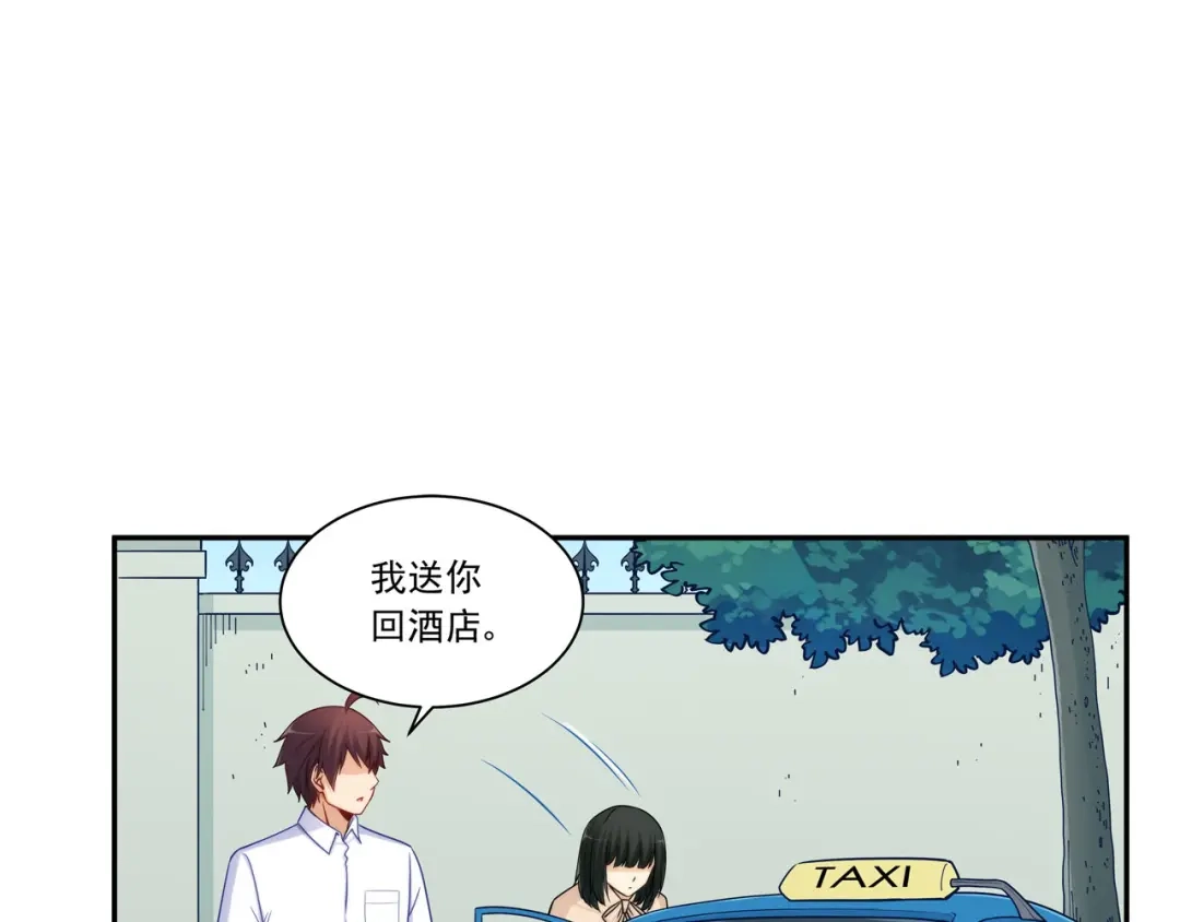 《我是高富帅》第189话 第64页