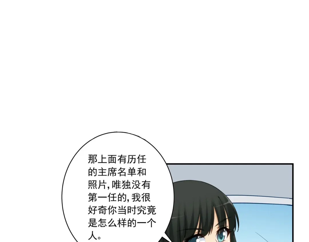 《我是高富帅》第189话 第68页