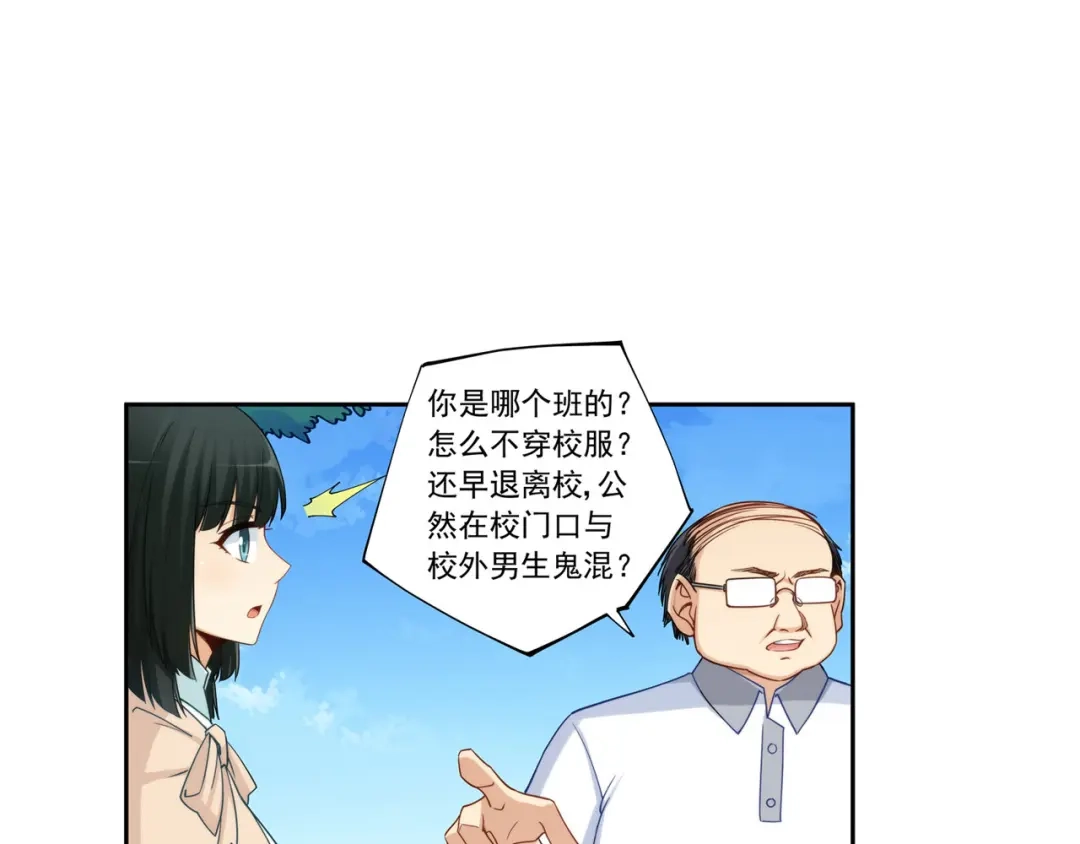 《我是高富帅》第189话 第58页