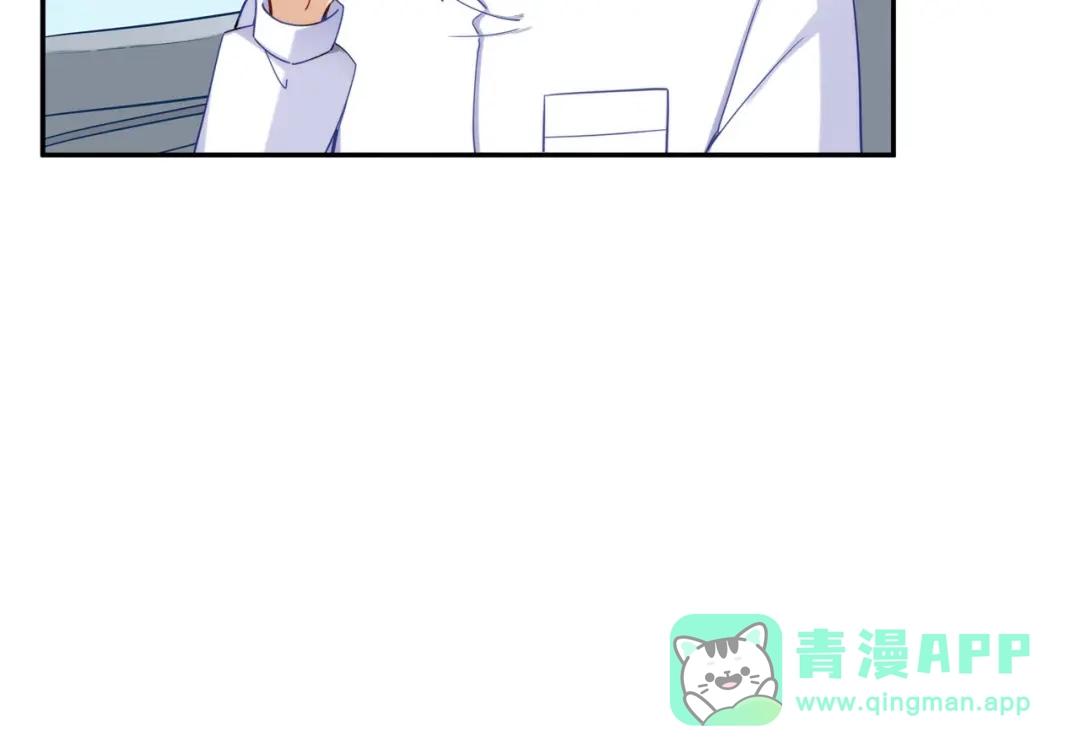 《我是高富帅》第189话 第71页
