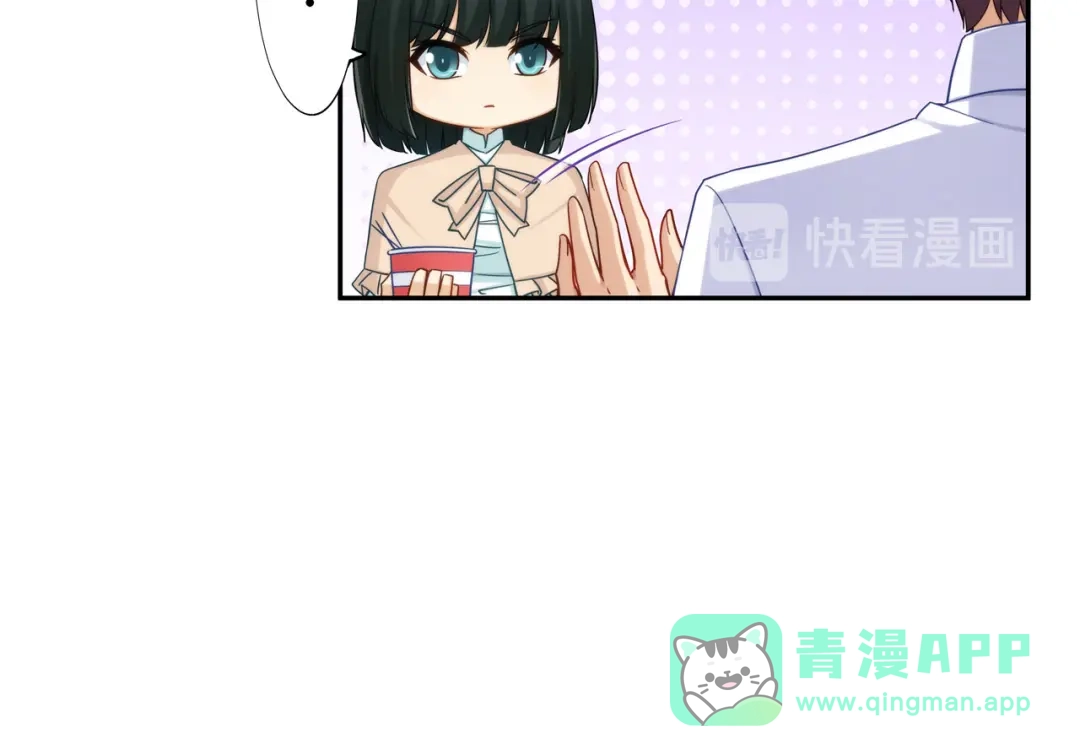 《我是高富帅》第189话 第31页