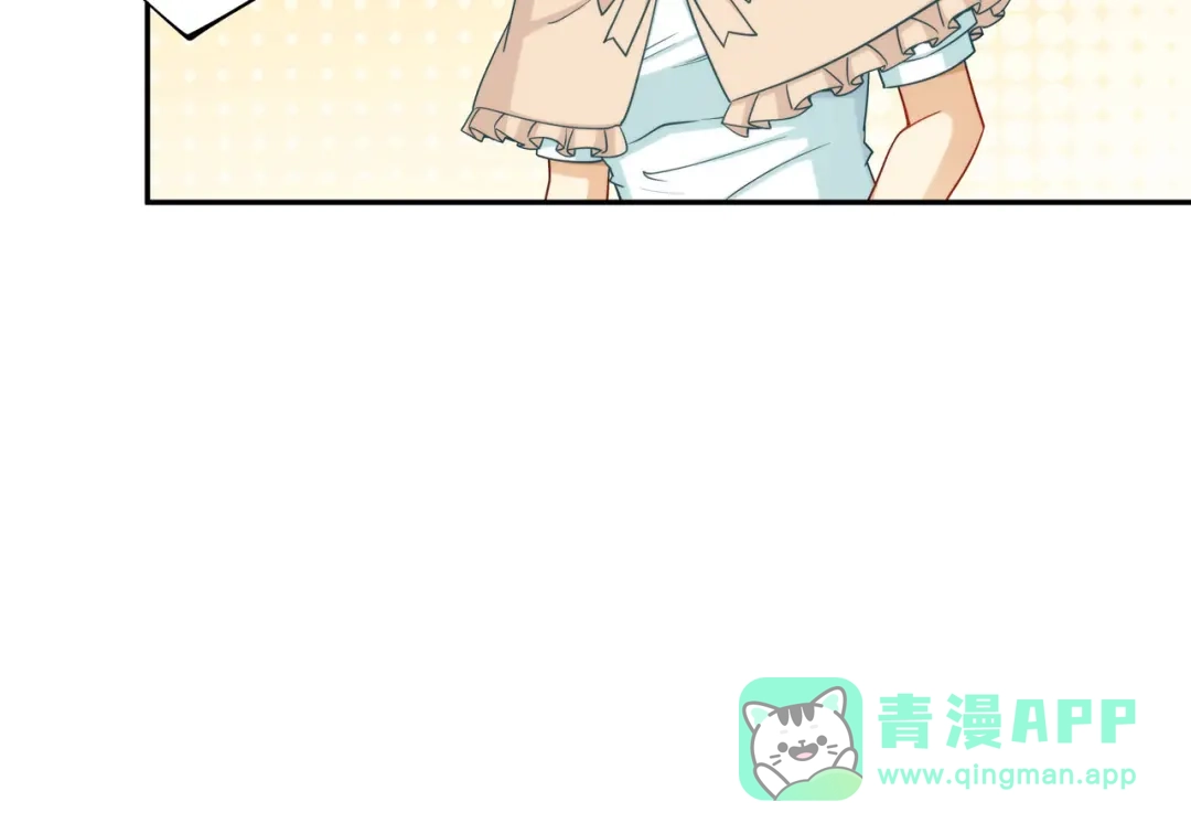 《我是高富帅》第189话 第61页