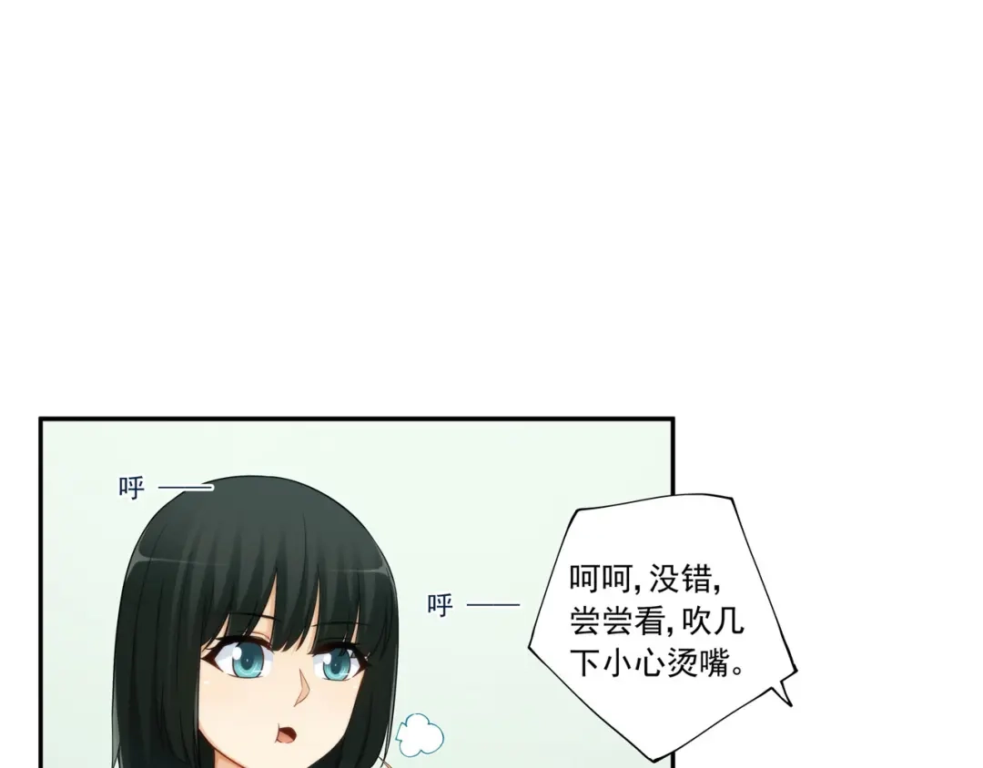 《我是高富帅》第189话 第10页