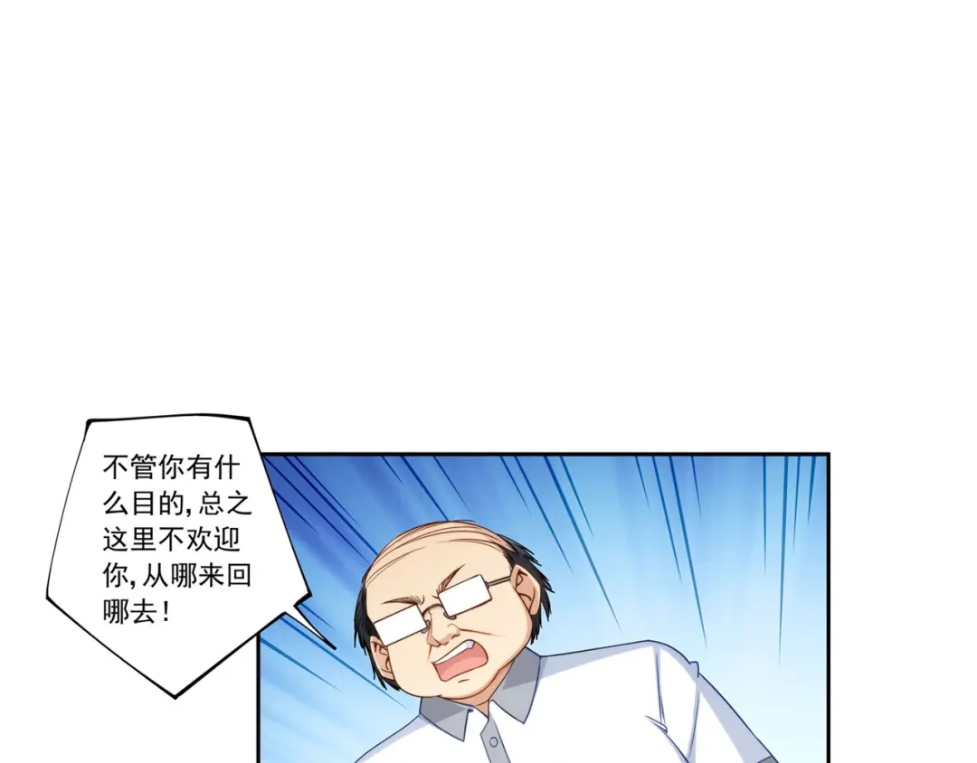 《我是高富帅》第189话 第54页