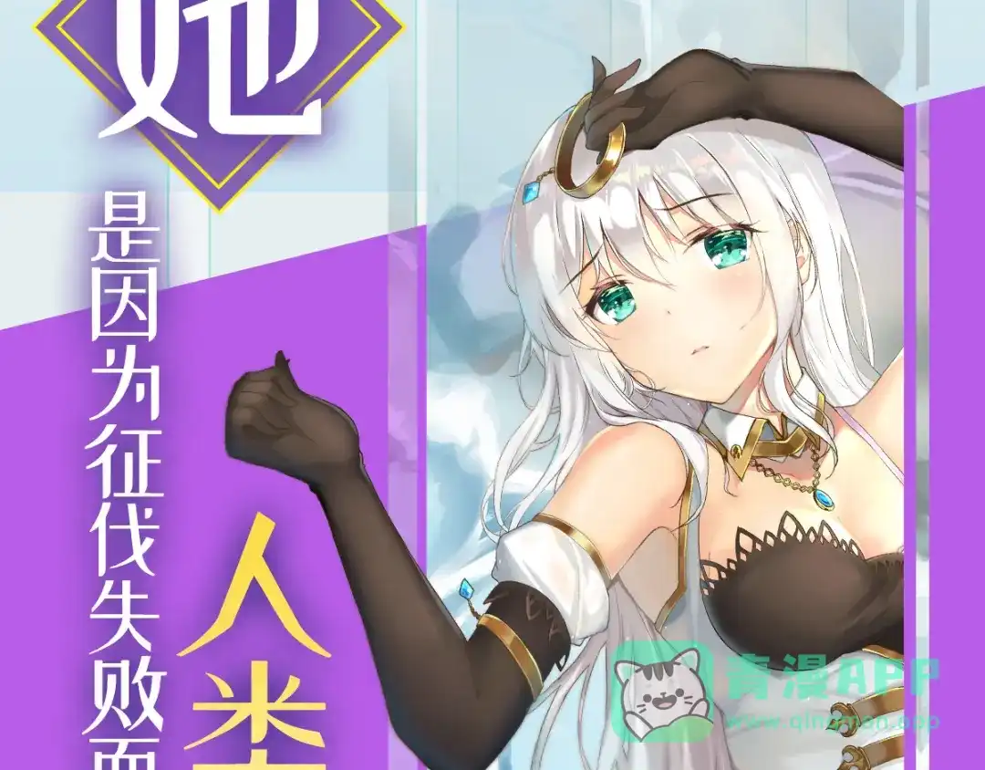 《我是高富帅》第189话 第76页