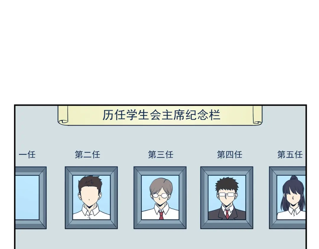 《我是高富帅》第189话 第22页