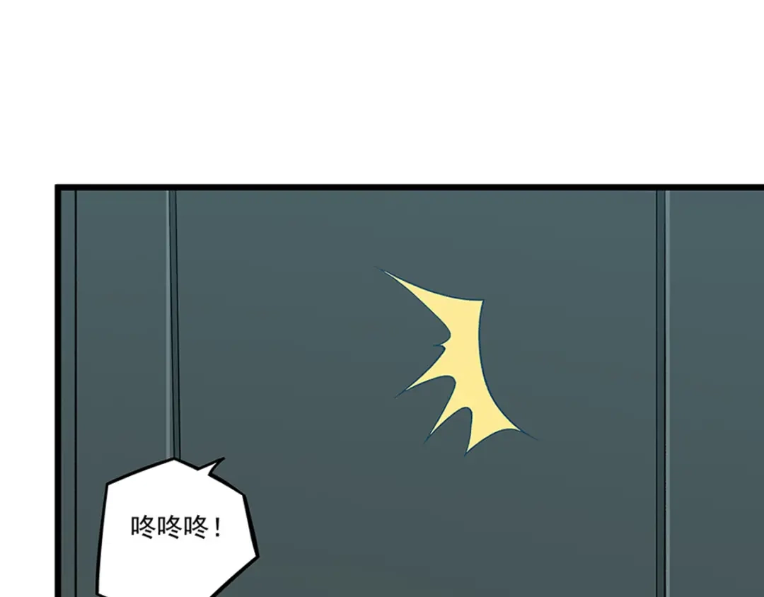 《我是高富帅》第190话 第84页
