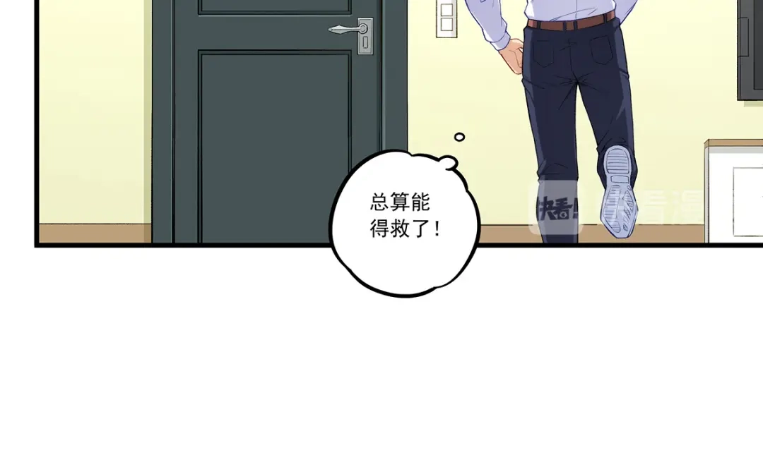 《我是高富帅》第190话 第87页