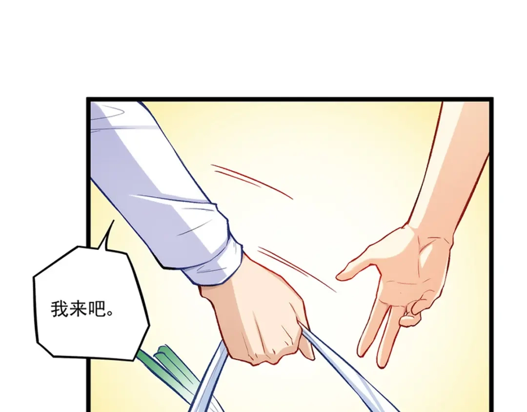 《我是高富帅》第190话 第52页