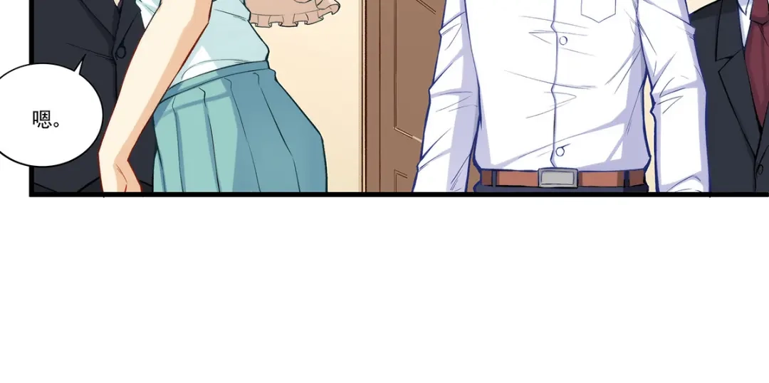 《我是高富帅》第190话 第7页