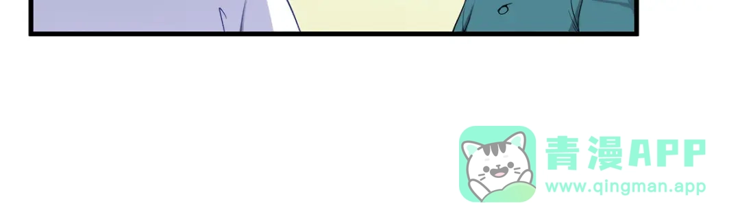 《我是高富帅》第190话 第71页