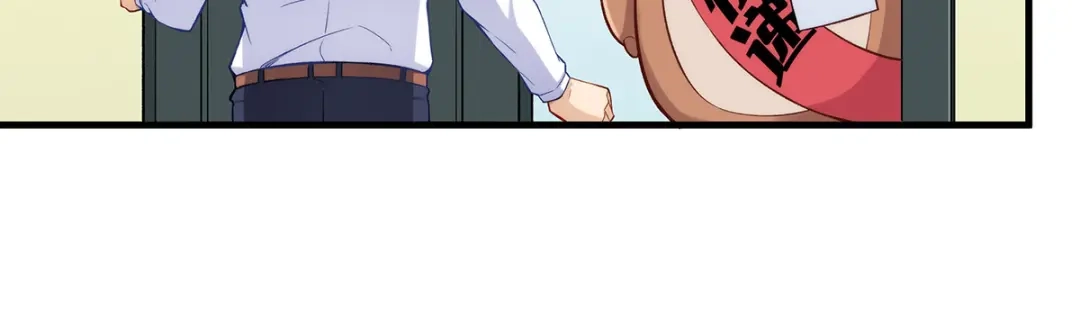 《我是高富帅》第190话 第23页