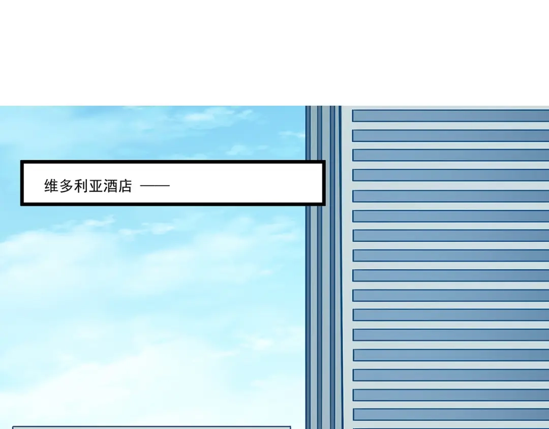 《我是高富帅》第190话 第4页
