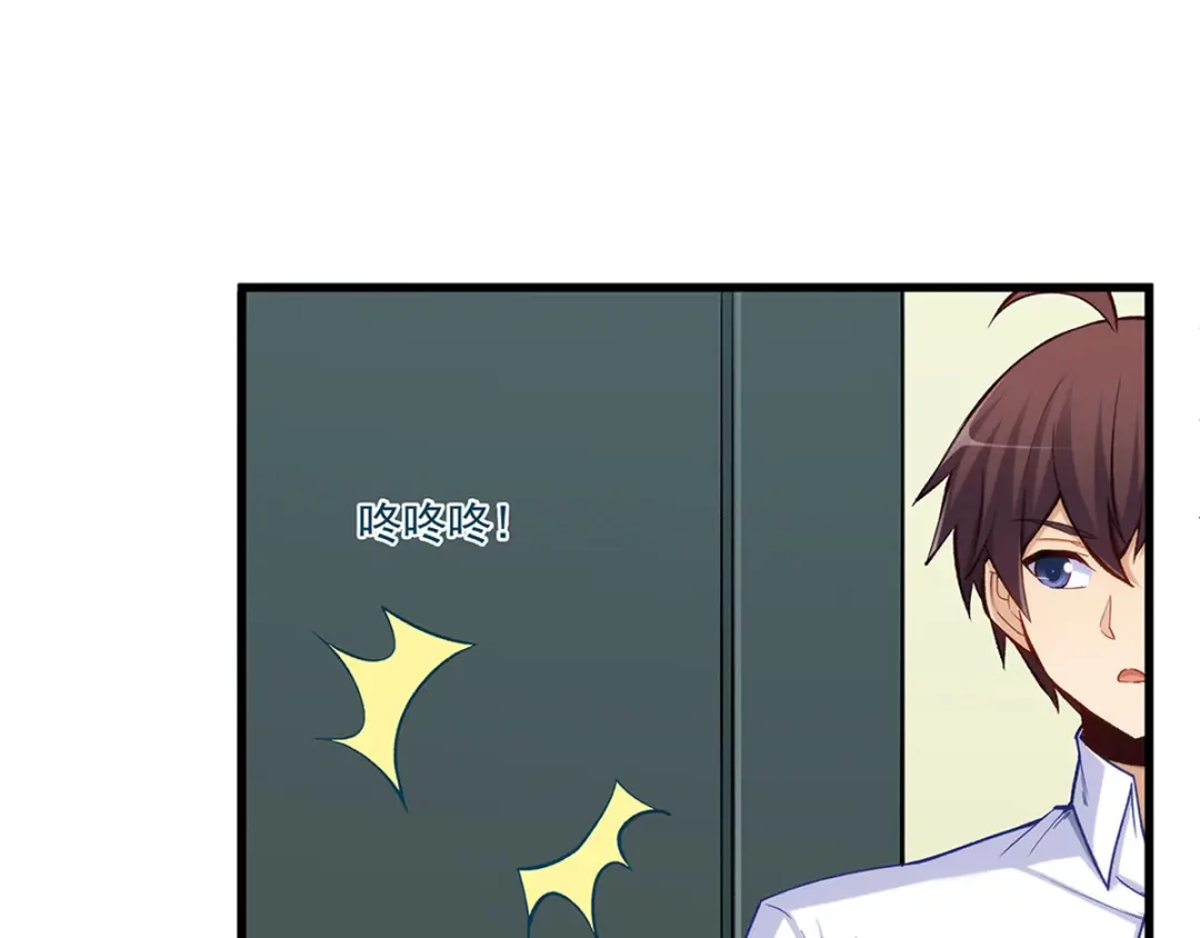 《我是高富帅》第190话 第20页