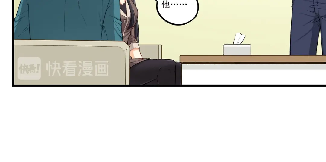 《我是高富帅》第190话 第73页