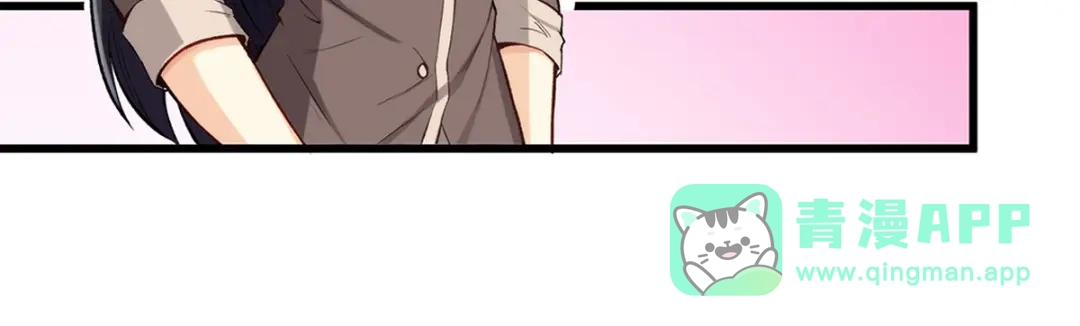 《我是高富帅》第190话 第61页