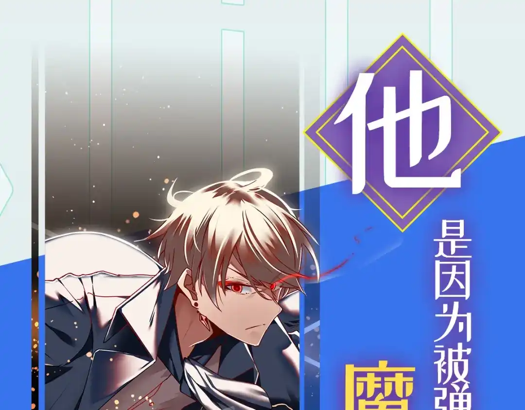 《我是高富帅》第190话 第90页