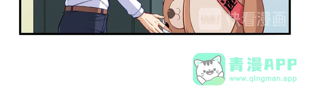 《我是高富帅》第190话 第41页