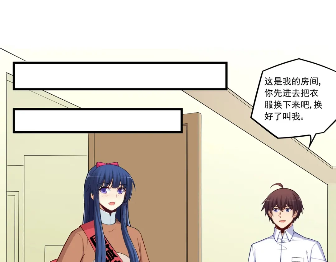 《我是高富帅》第190话 第42页