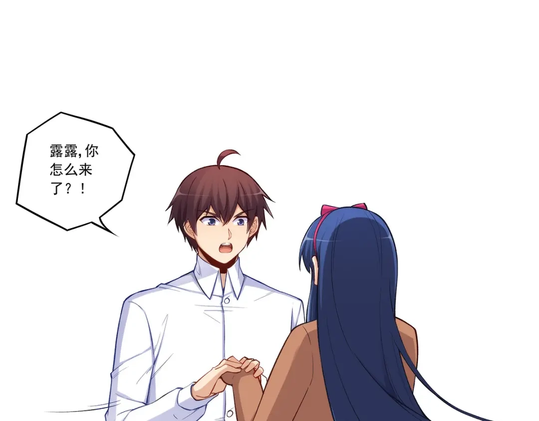 《我是高富帅》第190话 第32页