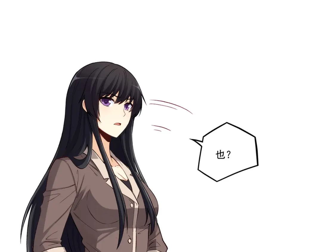《我是高富帅》第190话 第60页