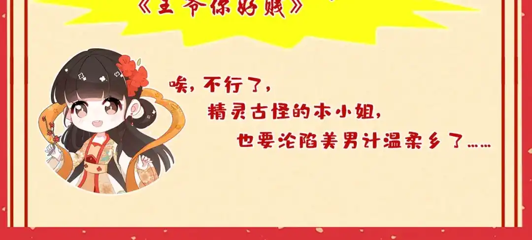 《我是高富帅》第191话 第87页
