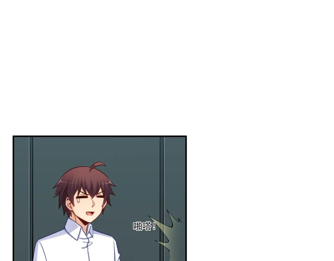 《我是高富帅》第191话 第35页