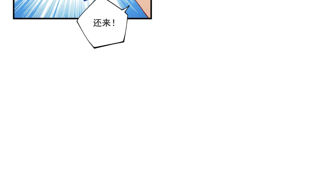 《我是高富帅》第191话 第70页
