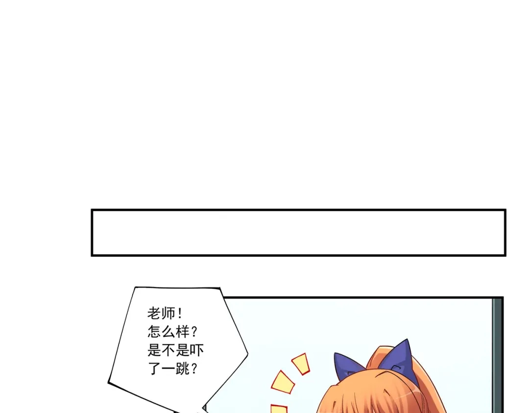 《我是高富帅》第191话 第3页